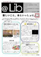 2012年4月のアットリブ