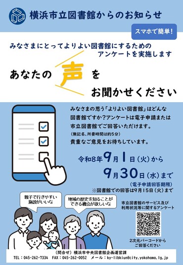 ポスターイメージ