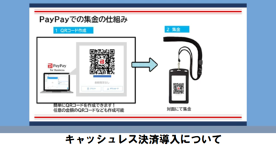岩井町原第一町内会（保土ケ谷区）事例の動画イメージ