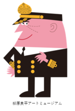 アンクル船長画像