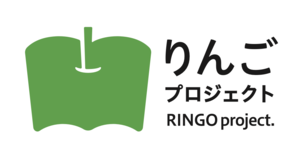 りんごプロジェクトロゴ