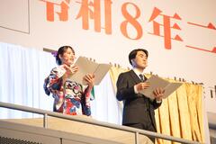 司会（二十歳の市民を祝うつどい実行委員会）