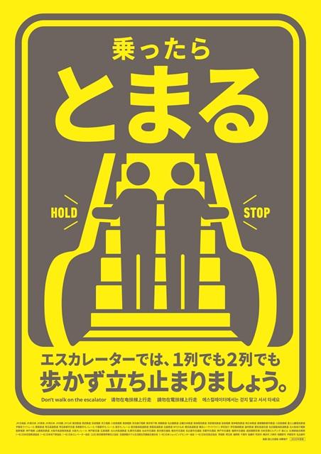 乗ったらとまる