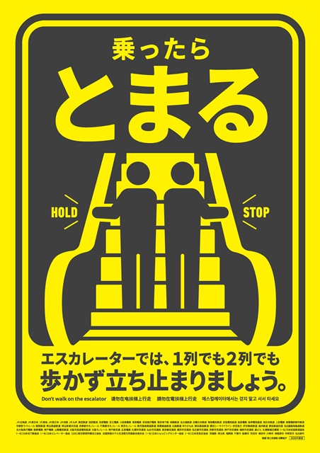 エスカレーター乗ったら止まる