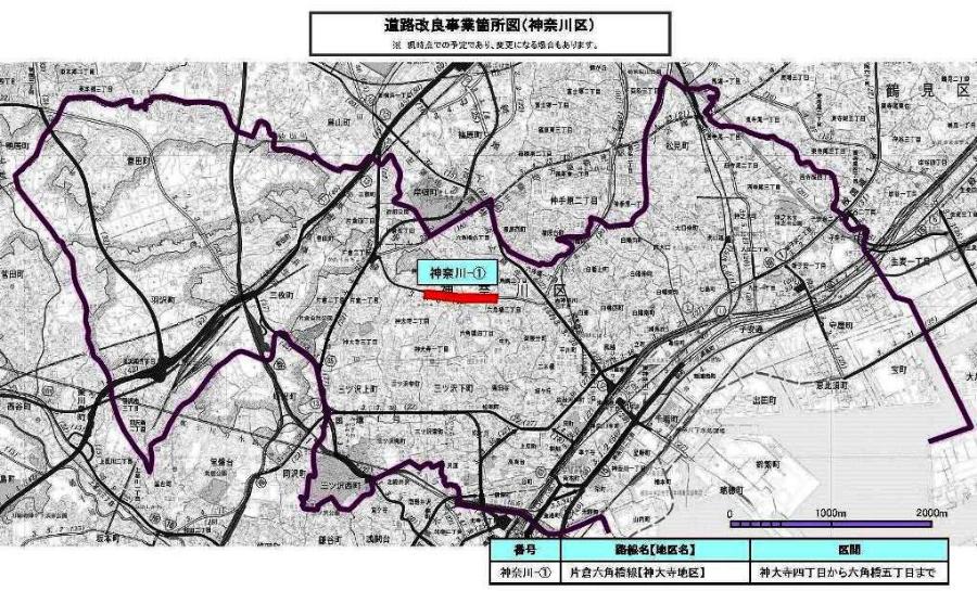 Road Improvement Project Location Map (Kanagawa Ward)