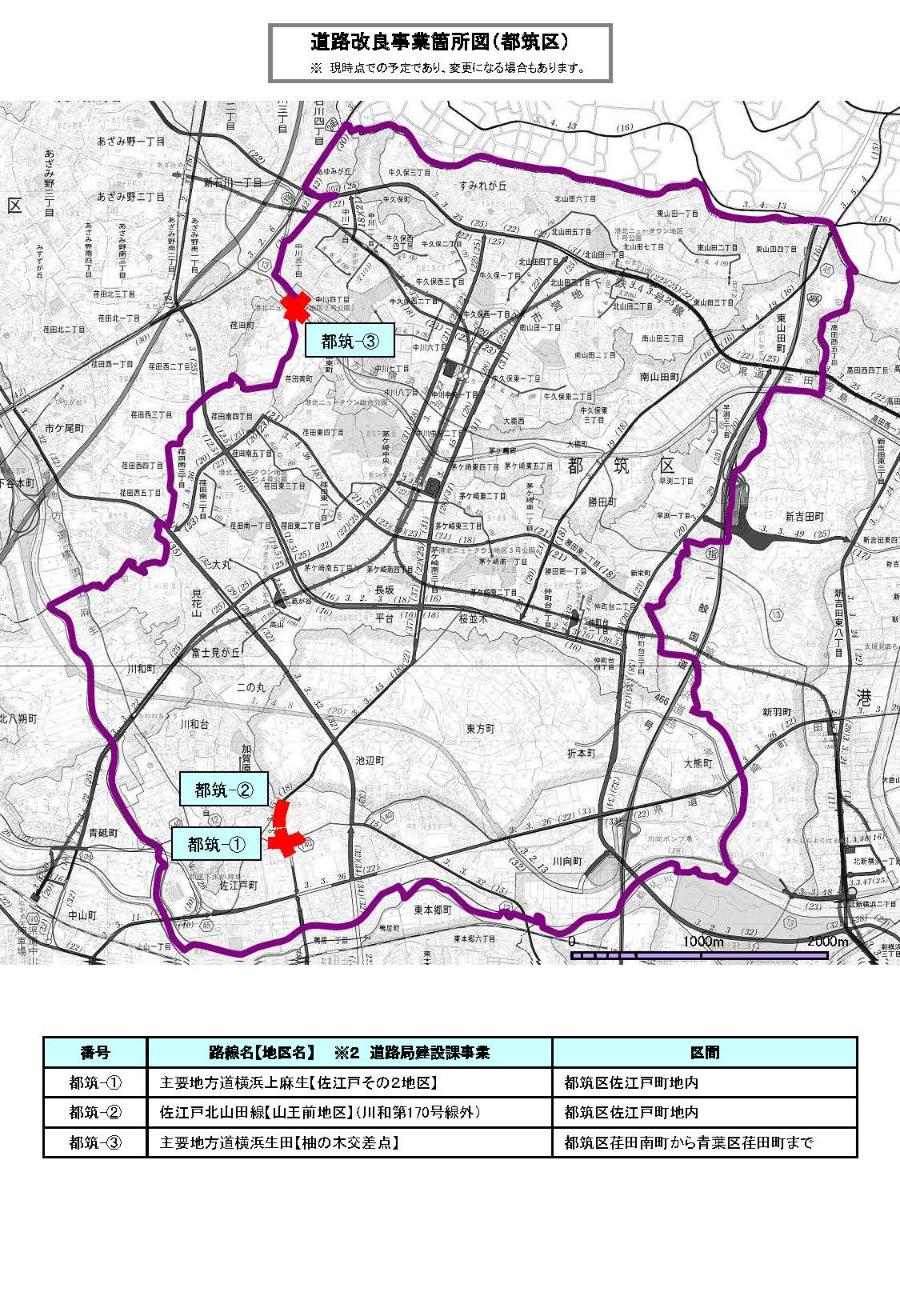 Road Improvement Project Location Map (Tsuzuki Ward  )