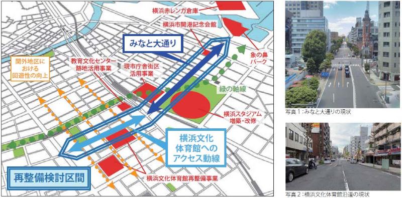 みなと大通り及び横浜文化体育館周辺道路の再整備検討範囲