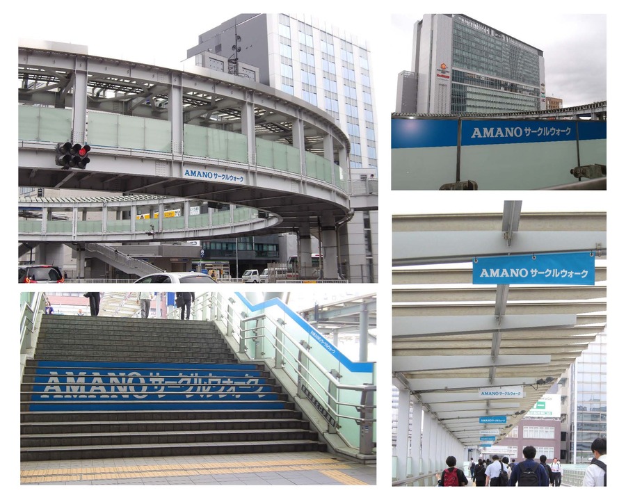 ＡＭＡＮＯ サークルウォークのネーミングライツの写真