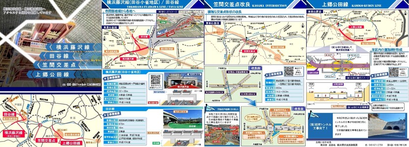 関連街路パンフレットイメージ画像