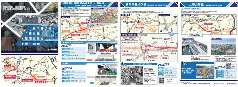 関連街路パンフレットイメージ画像