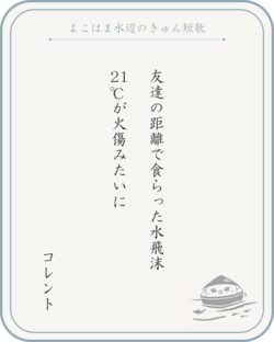 短歌1