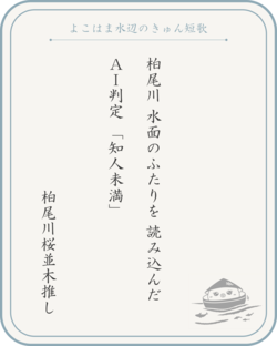 短歌2