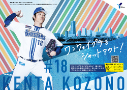 Poster của Kenta Kozono