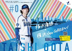 Yasushi Ota's poster