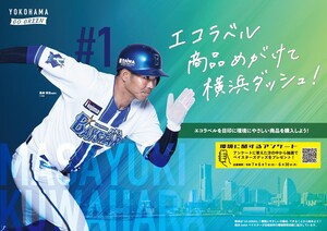 桑原将志選手のポスター