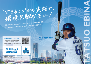 蝦名達夫選手のポスター