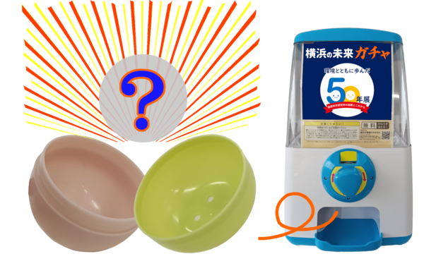 ガチャを引くと課題が出てくる様子