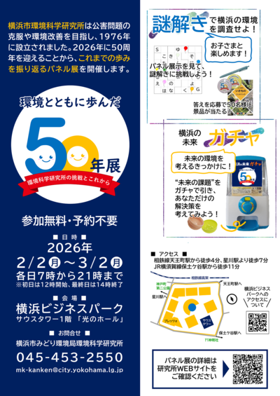 50年展開催のお知らせ