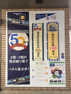 パネル展をお知らせするのぼりの画像