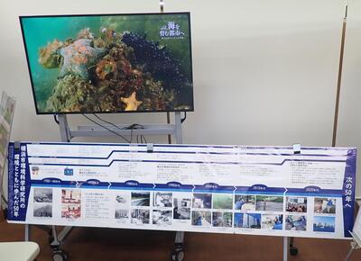 「豊かな海づくり」事業に関する動画を流している様子