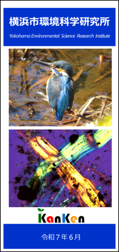 研究所リーフレットAタイプの表紙