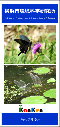 研究所リーフレットBタイプの表紙