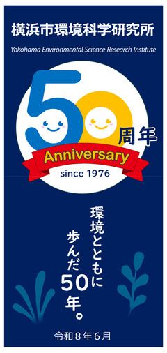研究所リーフレットAタイプの表紙