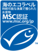 MSC認證標記的圖片