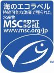 MSC「海のエコラベル」の画像