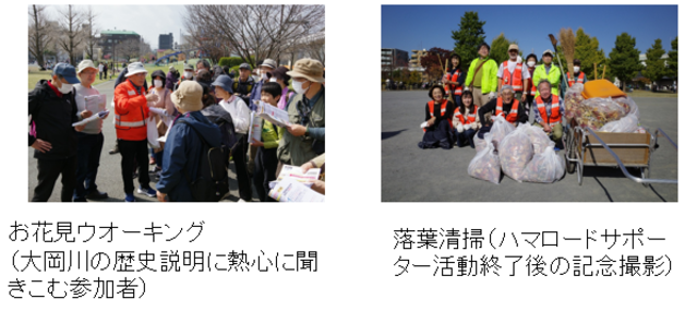 南区さくらボランティアの会の活動の様子