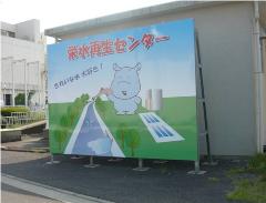 ピーアール看板の写真