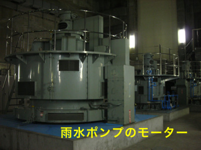 雨水ポンプ写真