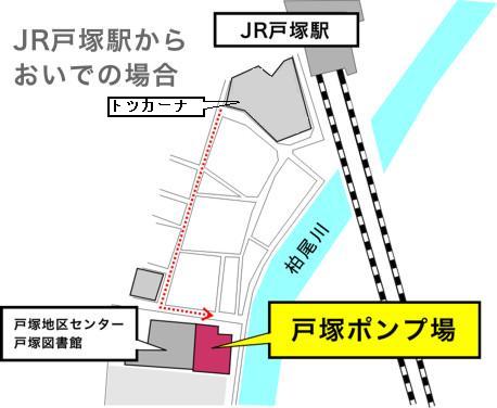 戸塚ポンプ場地図