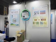 東京湾大感謝祭横浜市ブース