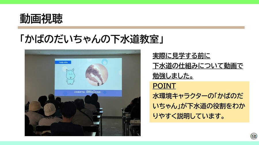 動画視聴の様子