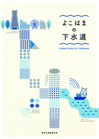 Hệ thống thoát nước Yokohama