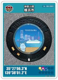 요코하마시 맨홀 카드(다이찬 모양)(앞면)