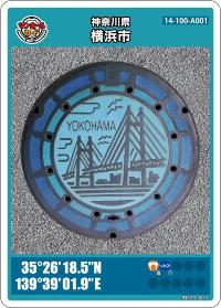 Yokohama City Manhole Card (Bay Bridge pattern) (front)