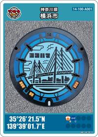 横浜市マンホールカード（ベイブリッジ柄）（おもて面）