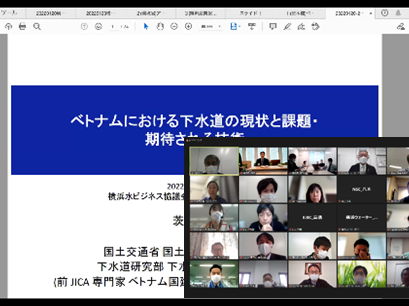 オンラインセミナー画面