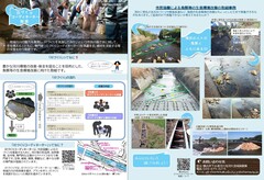 「川づくりコーディネーター制度」リーフレット