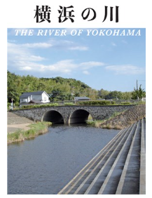 Sobre un folleto del río de Yokohama