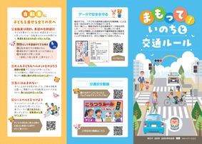 乳幼児保護者向けチラシ