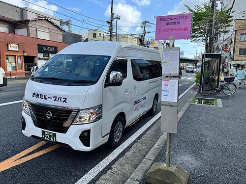 おおたループバス車両