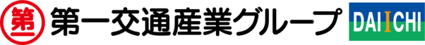 第一交通産業グループロゴ