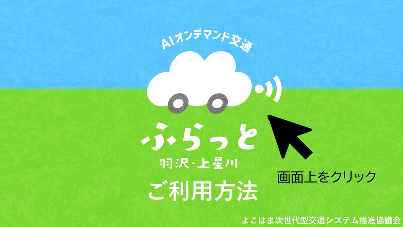 説明動画