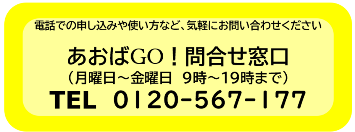 連絡先