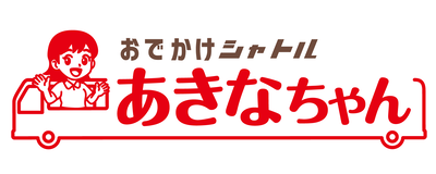 あきなちゃんロゴ