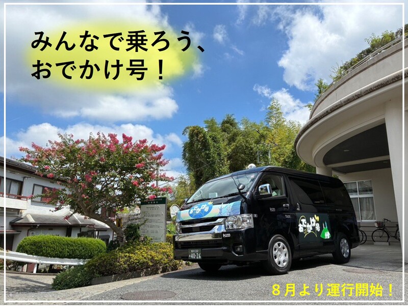 おでかけ号あたま