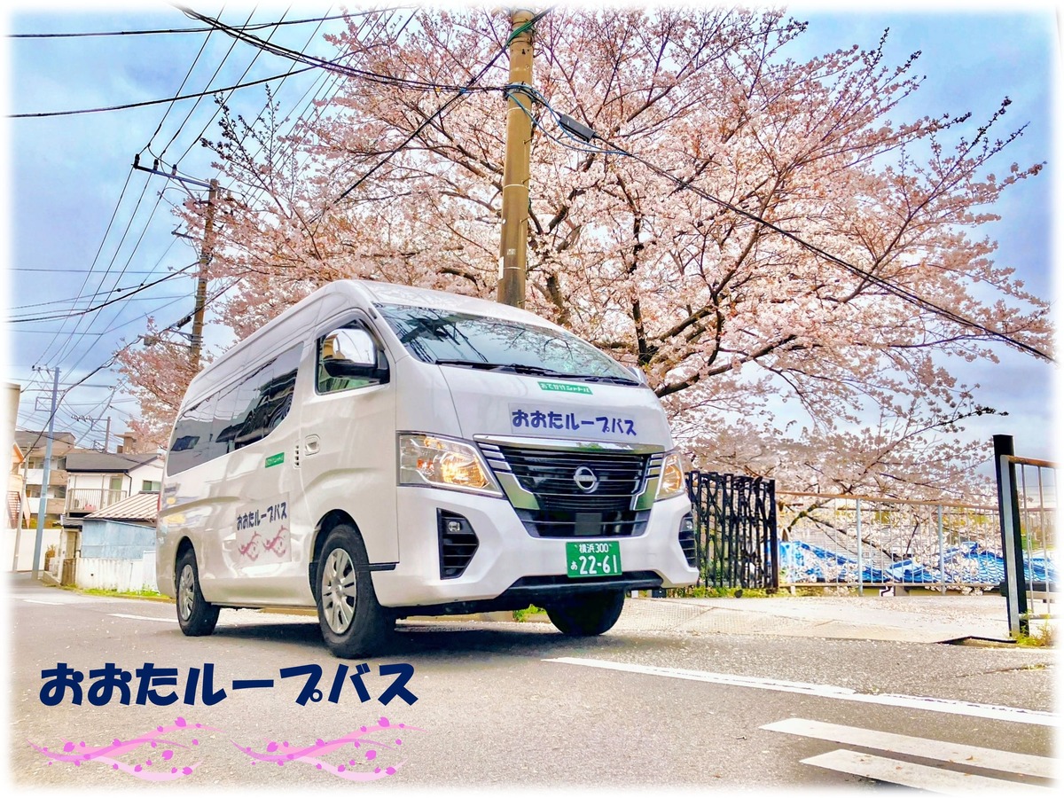 おおたループバス